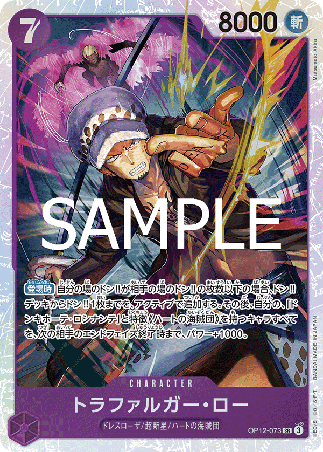 One Piece TCG Card Game - Op12-073 (SR) Trafalgar Law SR