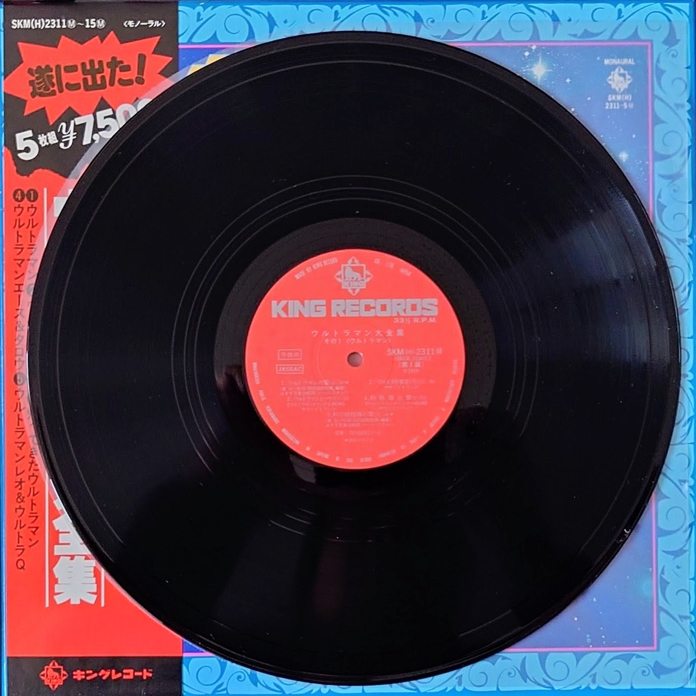 (激罕) 日本特撮 < ULTRAMAN大全集 > 1978 LP黑膠唱片Boxset (5LP)