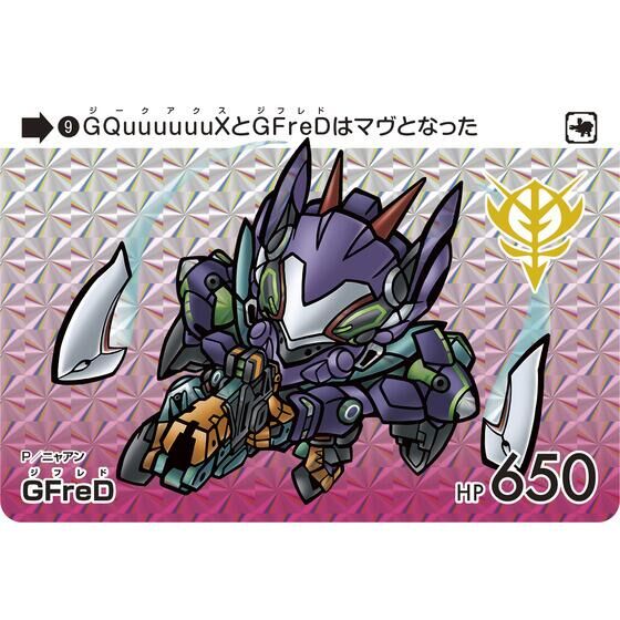 (預訂訂金 $100) (總價 $178) (魂限) Bandai Premium Carddass Collection ~機動戰士高達 Gundam GQuuuuuuX~ 豪華收藏卡套裝 (行版)  