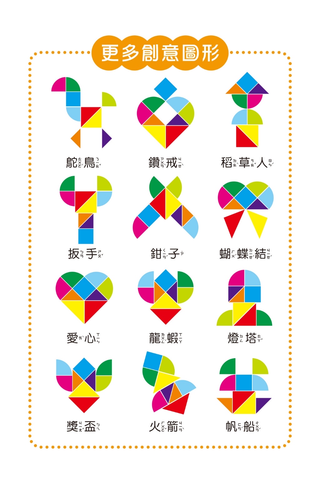 京采 磁力創意板(含9片磁力板+40種遊戲卡)