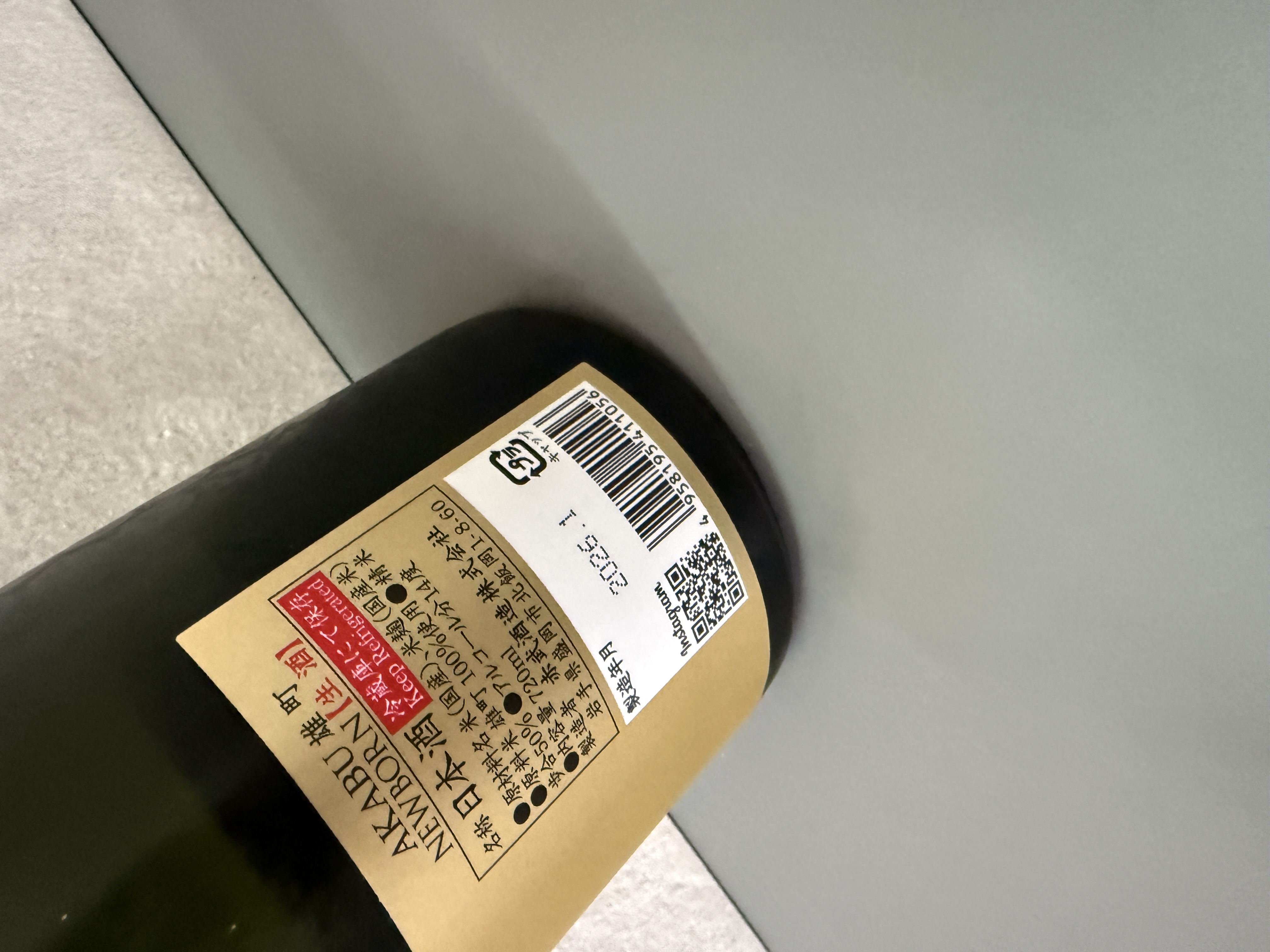 AKABU 純米吟釀 雄町 NEWBORN 生酒 720ml