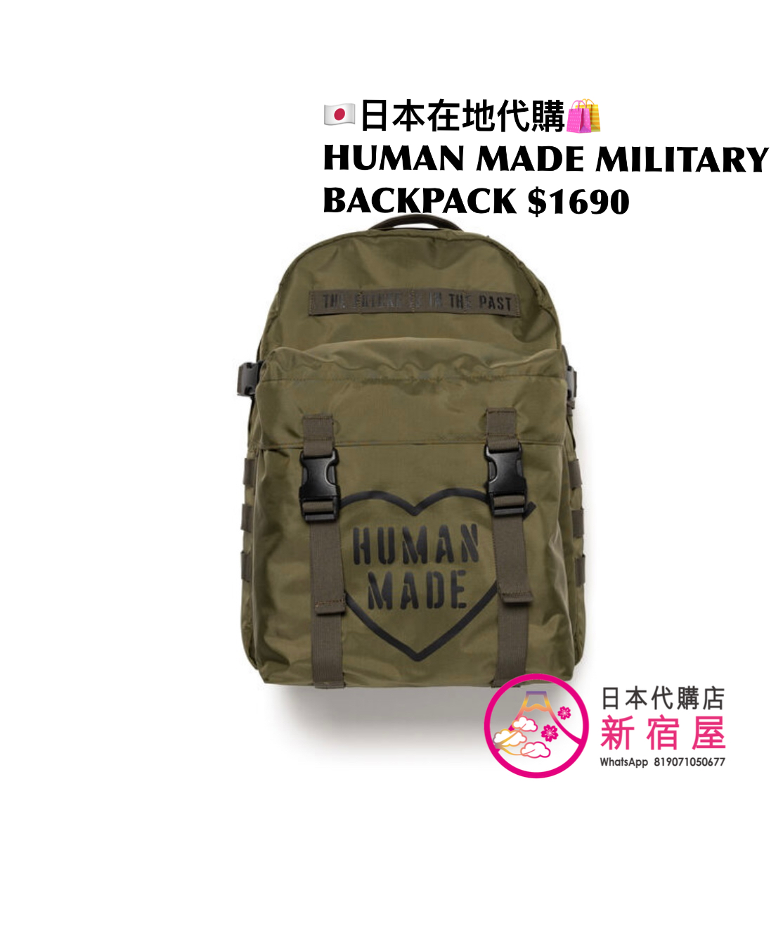 HUMAN MADE MILITARY BACKPACK