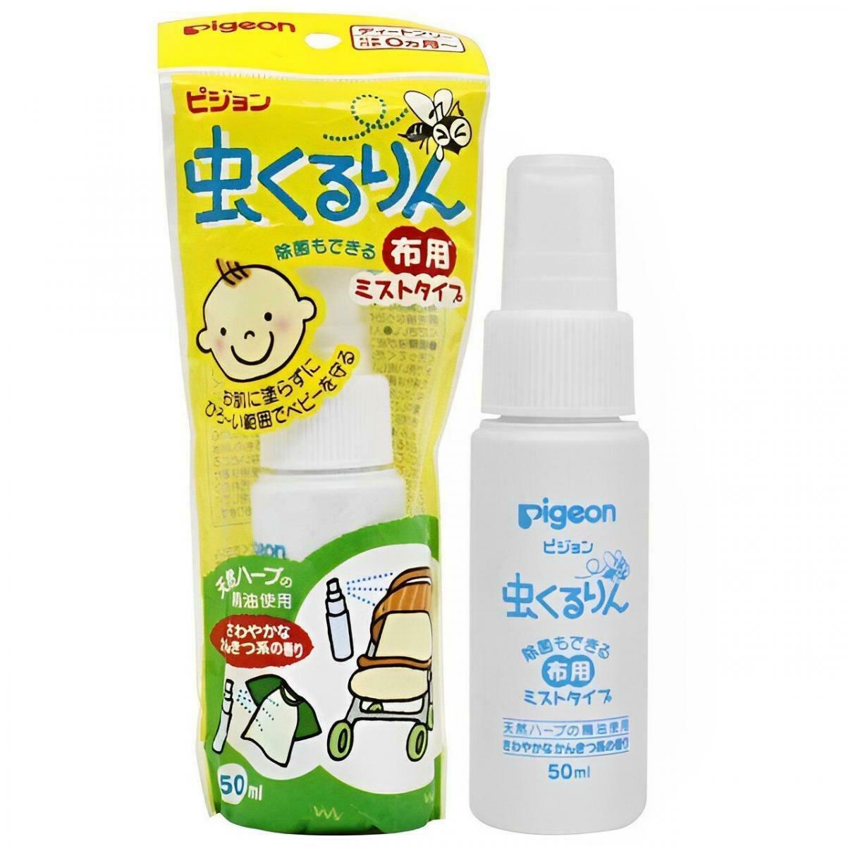 PIGEON 昆蟲KURURIN薄務布 驅蚊噴霧50ML-1支 現貨