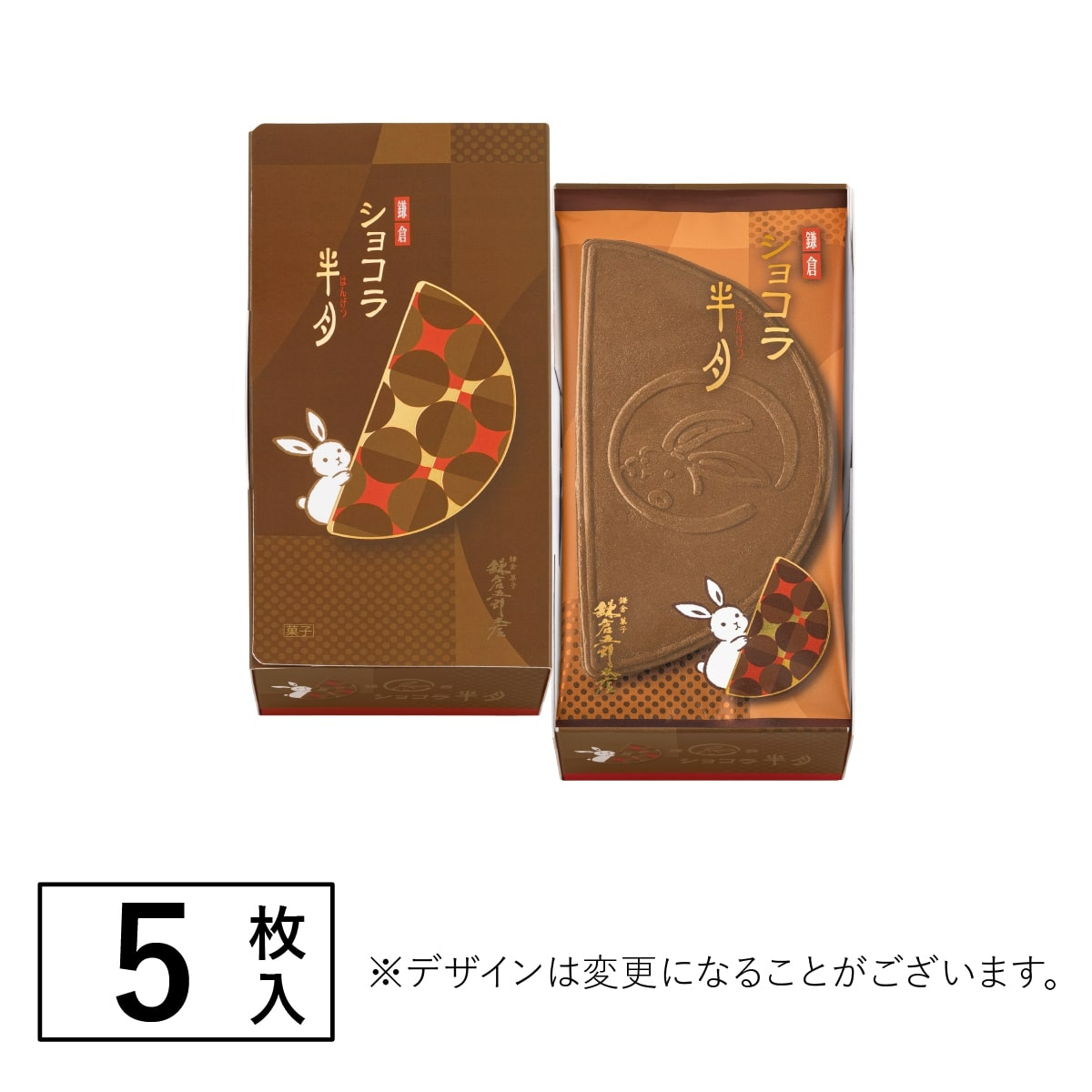 🌸 【預訂】鎌倉五郎 半月 朱古力 (5pcs) - 日本食品新品