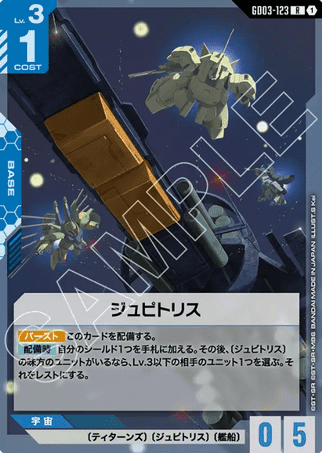 Gundam TCG Card Game - GD03-123 (R) Jupitris