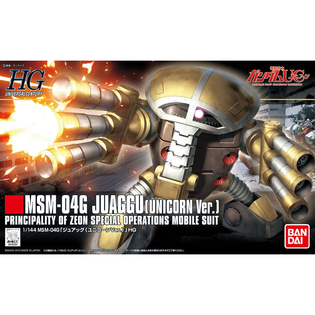 現貨 Bandai Gunpla HG 1/144 HGUC JUAGGU (UNICORN VER.) 象霸