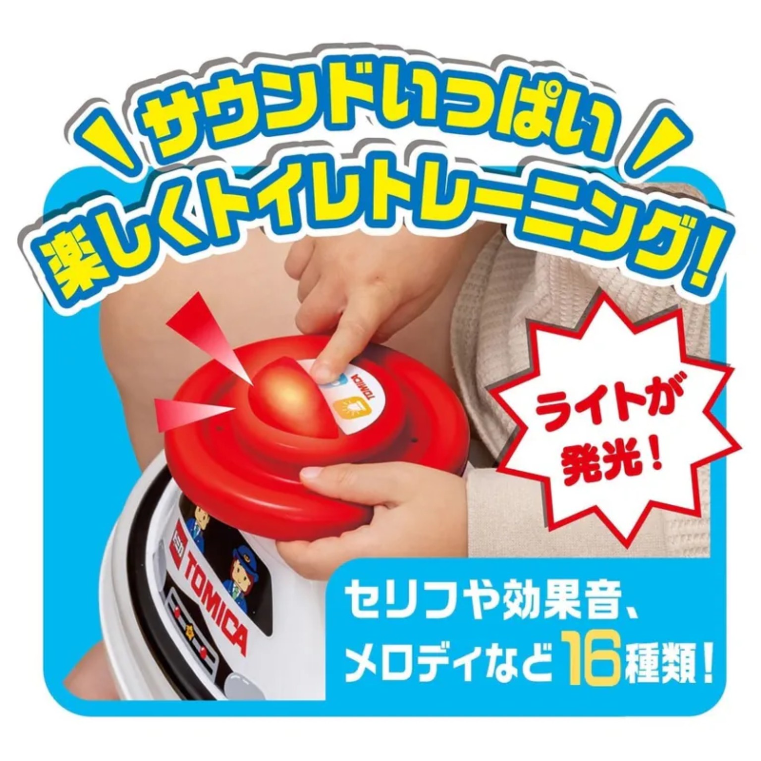 TAKARA TOMY Tomica 多美警車兒童輔助廁板 如廁訓練座 YLW2014
