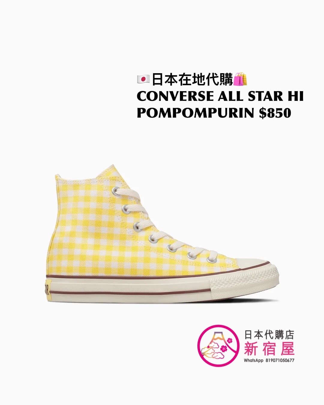 CONVERSE x POMPOMPURIN ALL STAR HI
