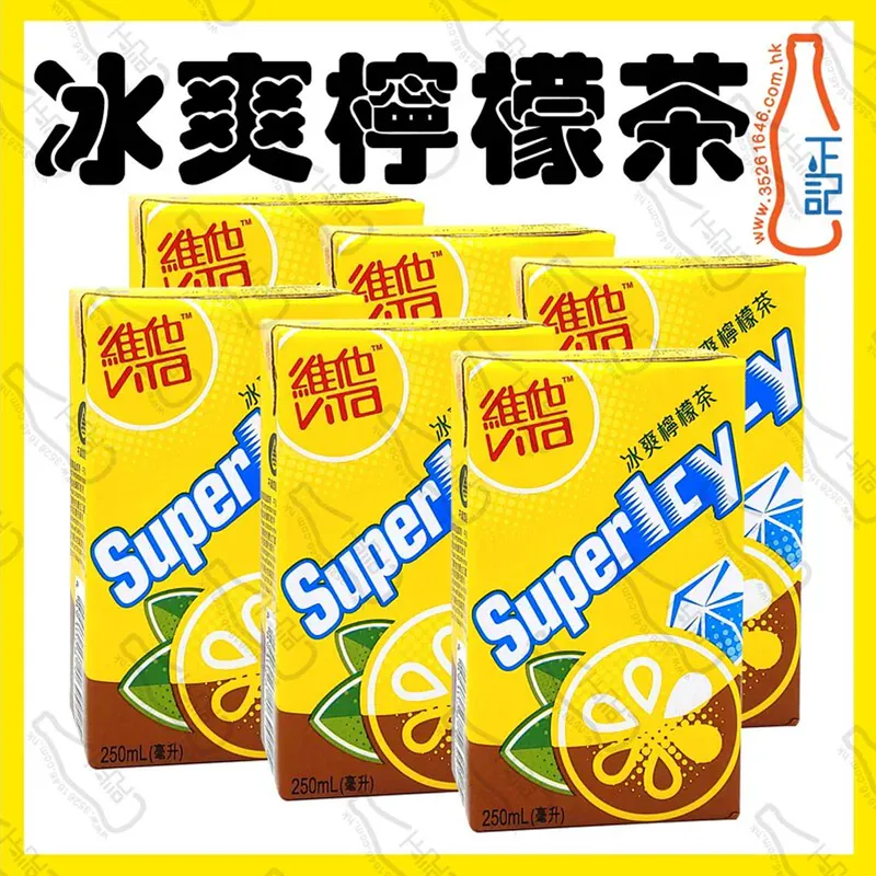 ==維他(冰爽)檸檬茶 250ml x 6包 /份