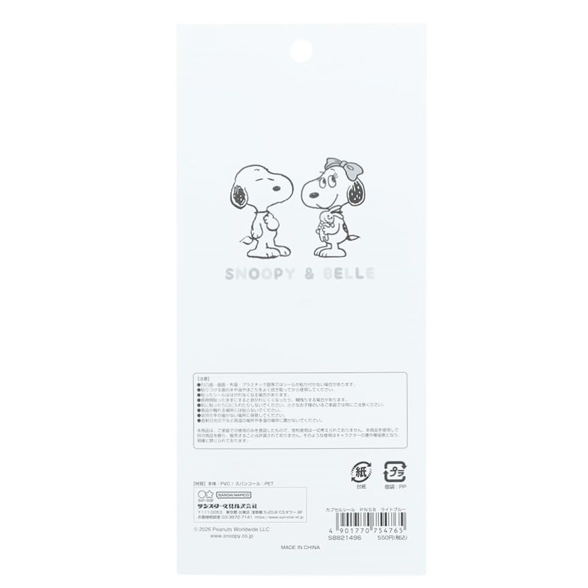 現貨｜Snoopy & Belle 日版 立體膠囊貼紙 (S8821496)