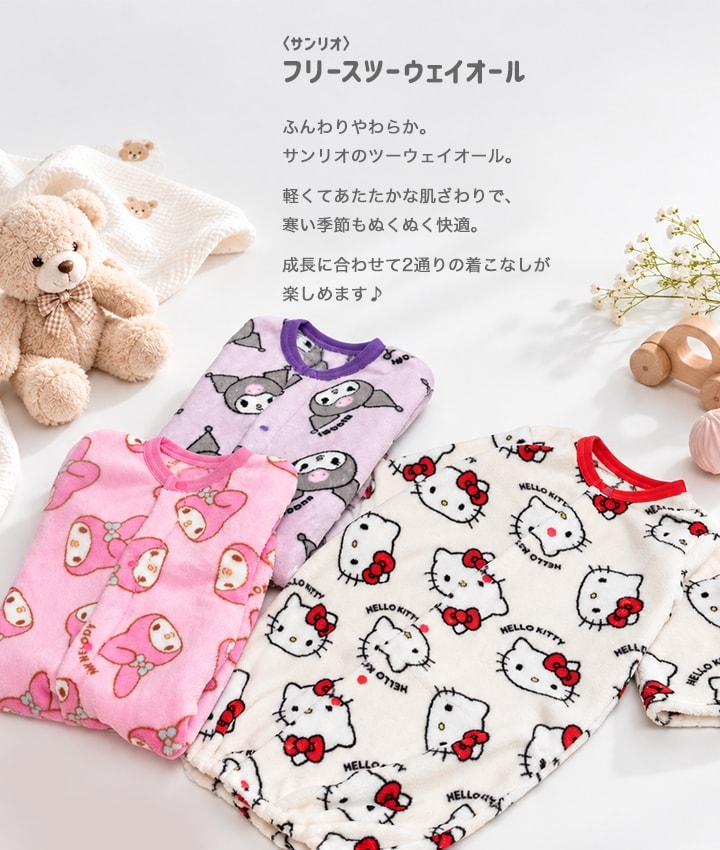 🆕【⭐訂購⭐】🇯🇵日本直送 🌀#Sanrio 絨毛 2way 睡袍 / 連身衣 [3款選] 🌀 [PLJA-0305][261129]