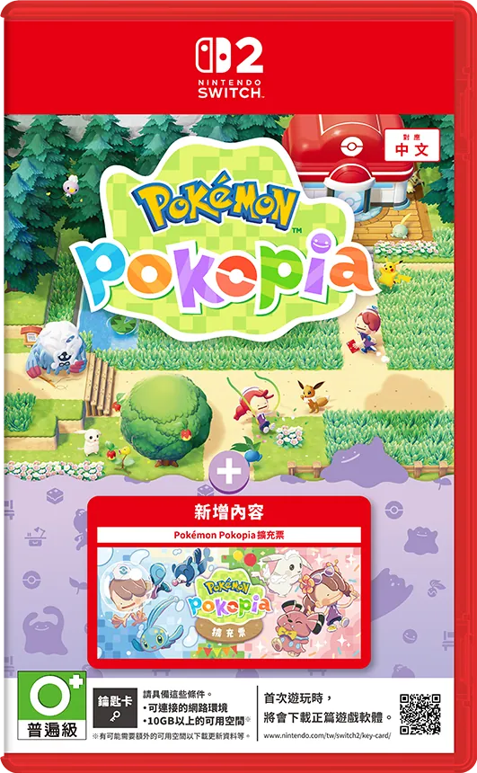 [現貨] [行版] NS2 Pokémon Pokopia＋擴充票 中日英合版