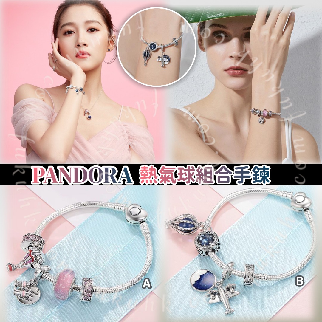 PANDORA 熱氣球組合手鍊 925銀 連專櫃禮盒