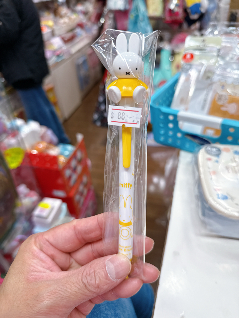 日本版Miffy 公仔頭郁動原子筆 啫喱筆套裝