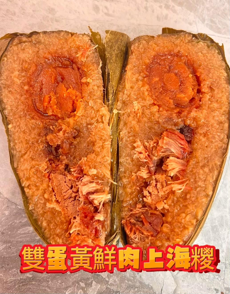 老字號上海情懷 上海嘉湖糭   香港製造 