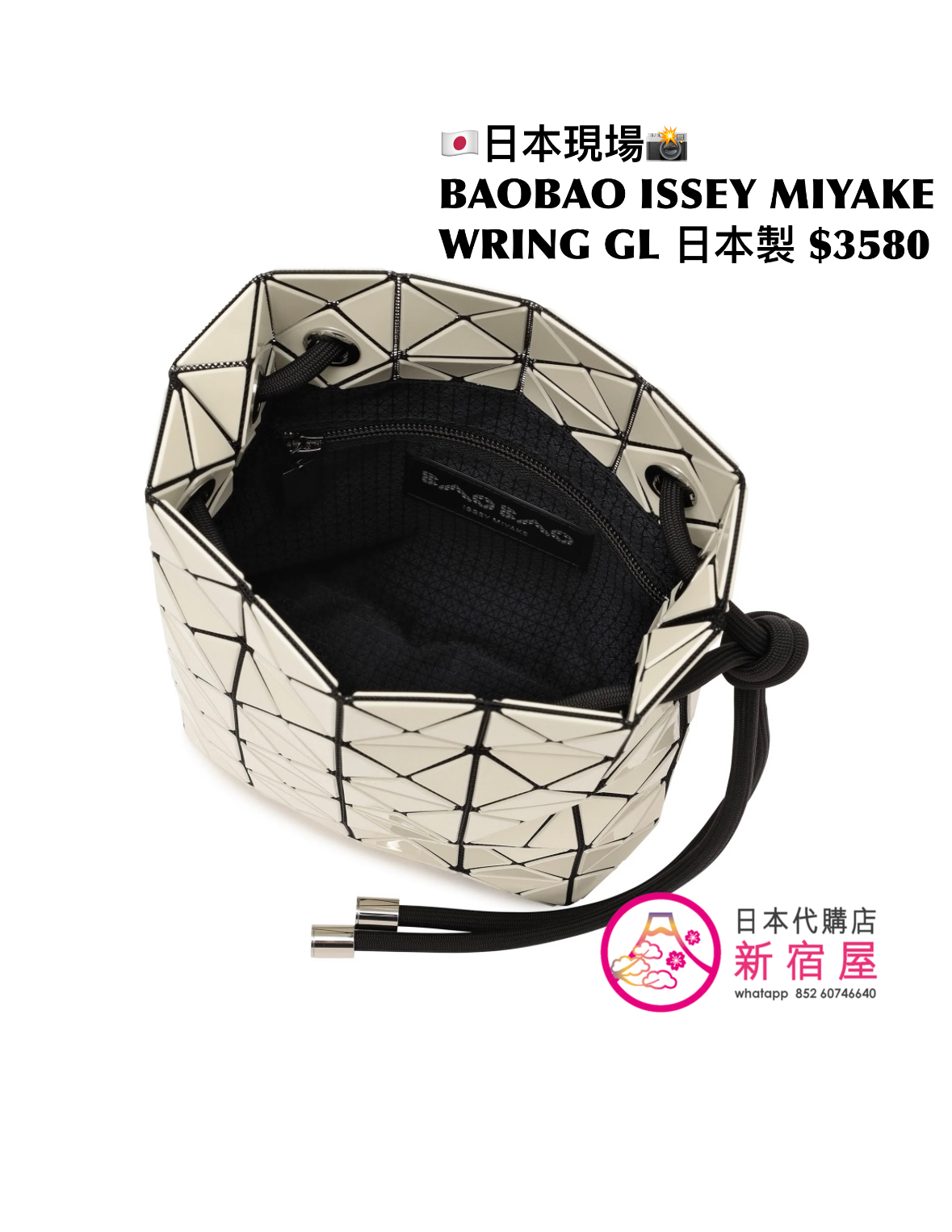 BAOBAO ISSEY MIYAKE WRING GLOSS