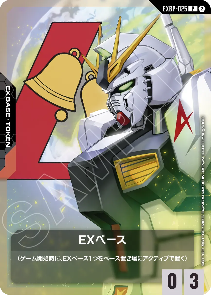 Gundam Card Game 客製牌組盒 Freedom Ascension [SC01]