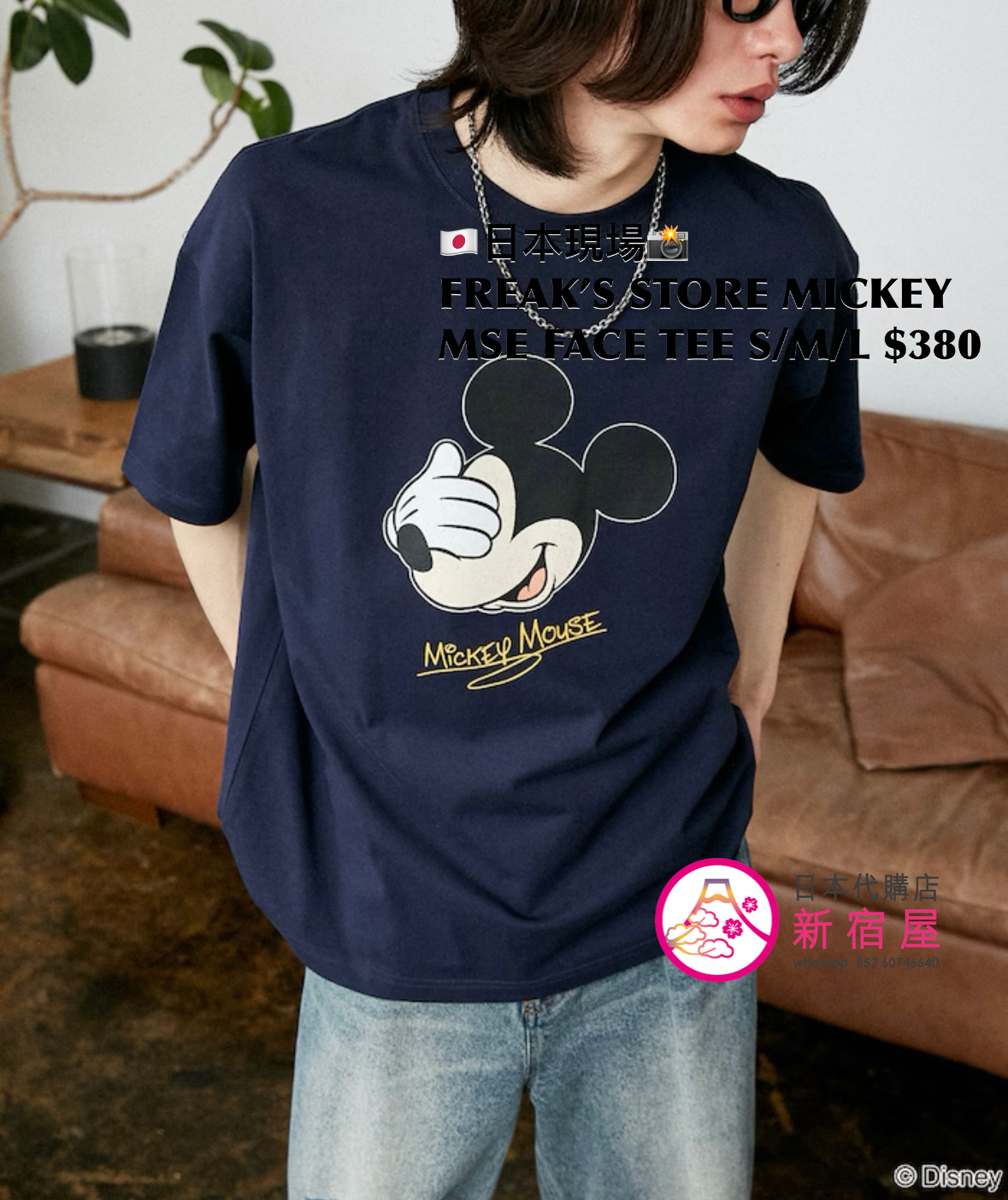 FREAK’S STORE 限定 MICKEY MOUSE FACE T-SHIRT