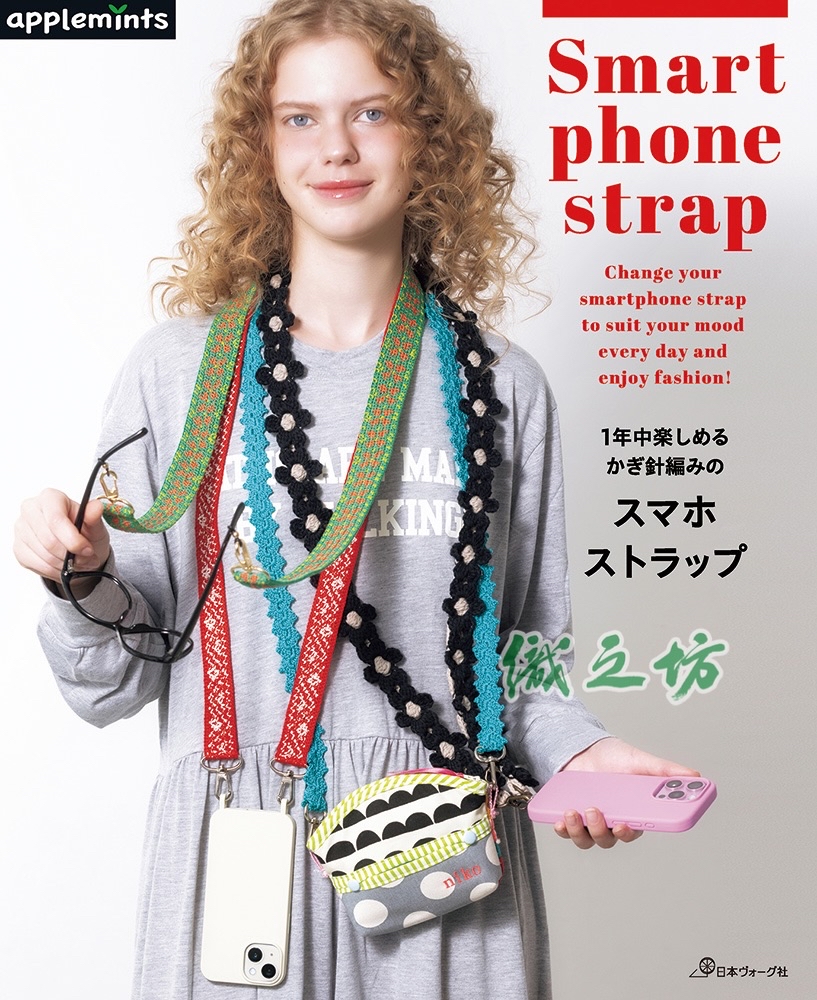 NV72280 鈎織智能手機肩帶 Smart phone strap