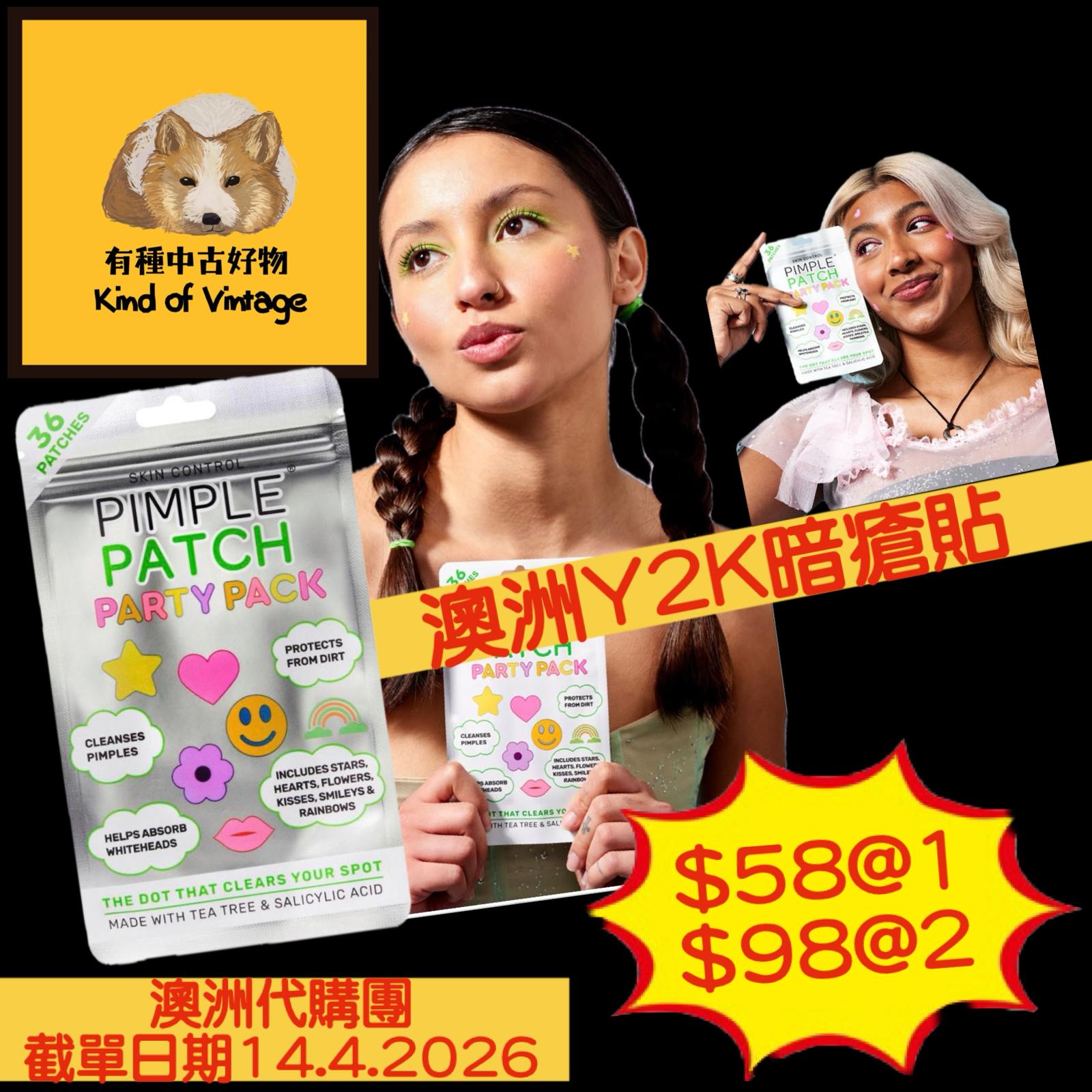 澳洲代購團之Y2K暗瘡貼36片