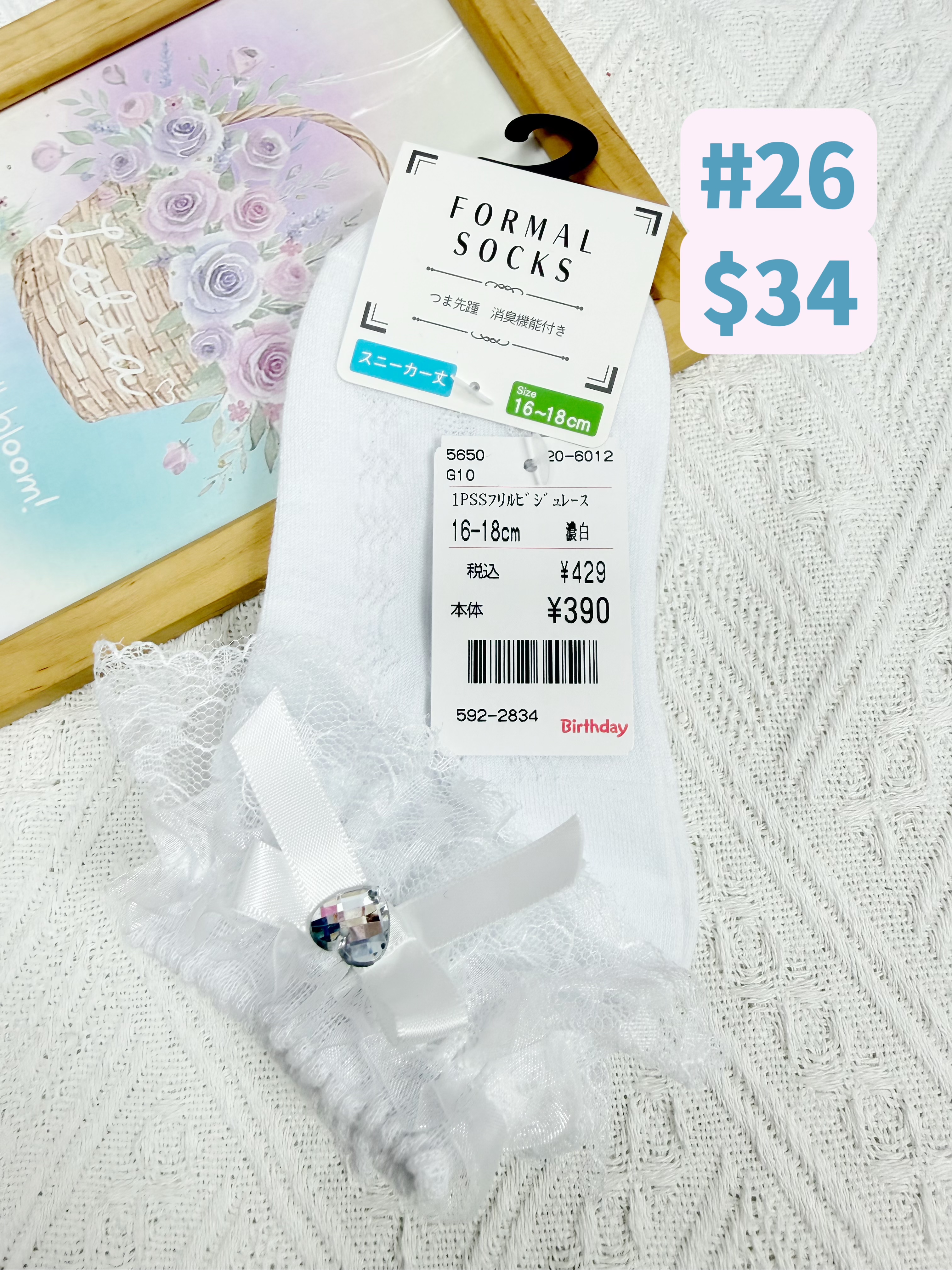 ▫️現貨▫️🇯🇵日本直送淨色襪仔