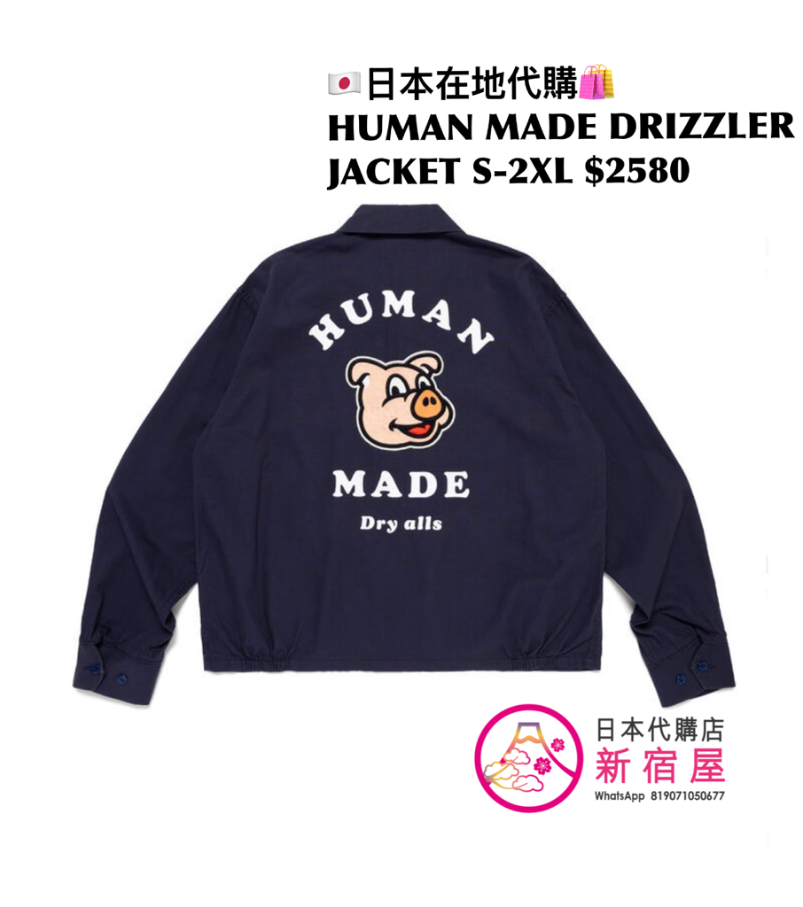 HUMAN MADE DRIZZLER JACKET