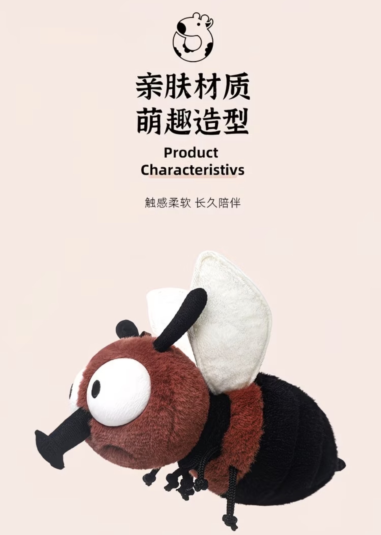 Red Bean Fly 