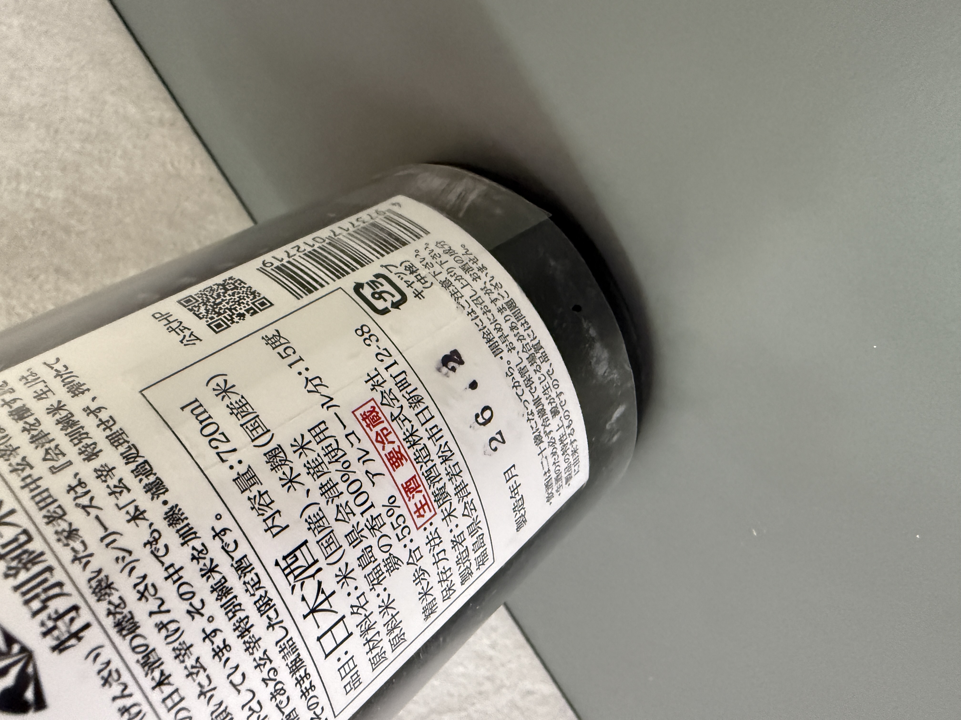 玄宰 特別純米 生酒 720ml