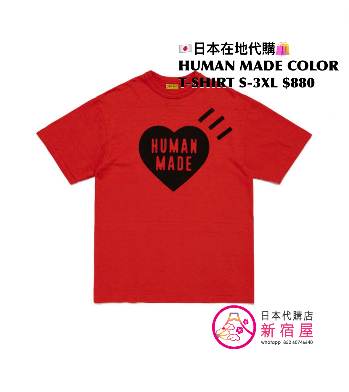 HUMAN MADE COLOR T-SHIRT