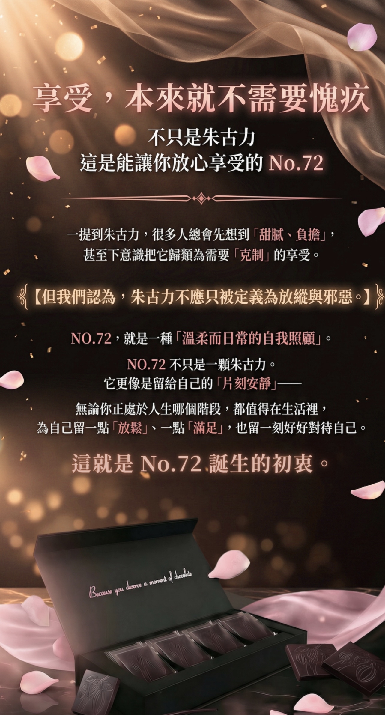 補鐵❤️‍🔥72%比利時頂級黑朱古力🍫