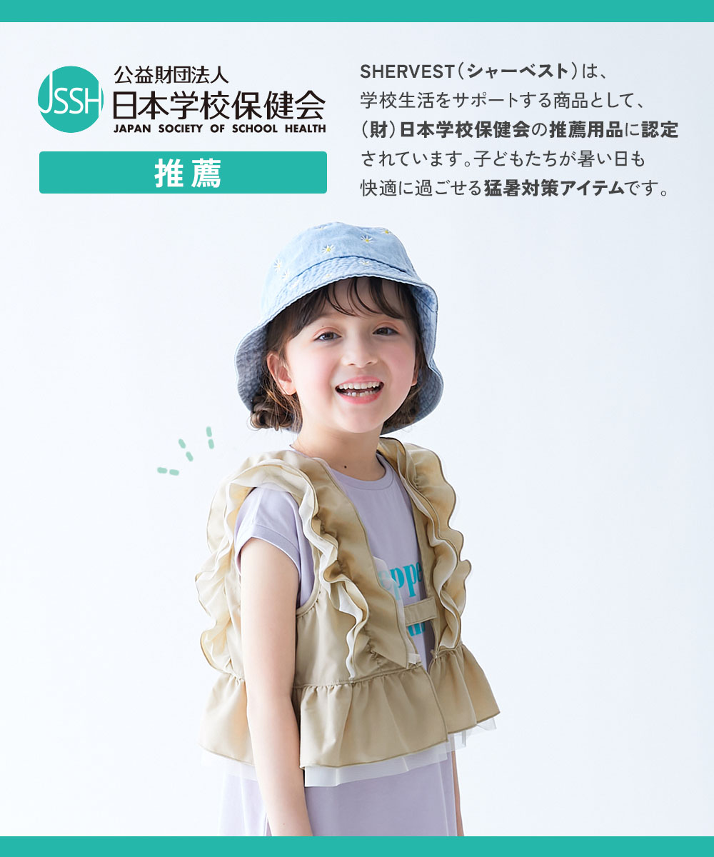 🆕【⭐訂購⭐】🌀 🇯🇵 日本直送 內建冰袋口袋 荷葉邊 降溫背心［3款選］🌀 [ELGA-0044][260808]