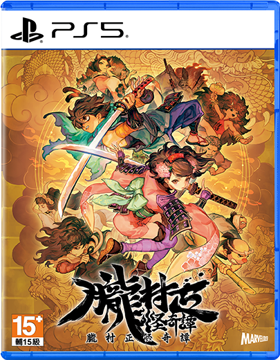 【預售 4/2/2027】PS5 朧村正怪奇譚【特裝版】Muramasa: Revanat Blades【Special Edition】中/英/日文  (中文封面)  PO1150