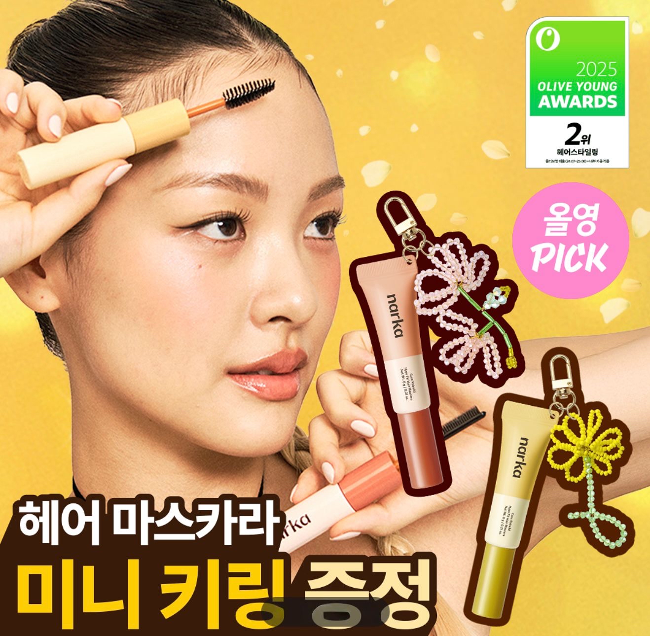 🇰🇷韓國Nark​​a雙頭頭髮睫毛膏 6g（+送睫毛膏6g+送鑰匙圈）