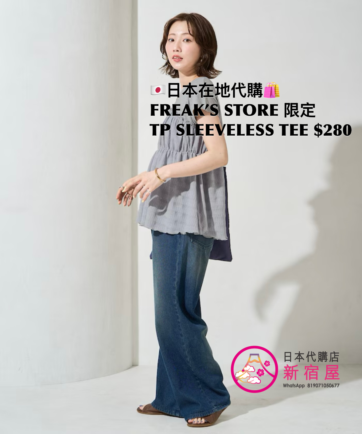 FREAK’S STORE 限定 TEXTURED PANEL SLEEVELESS T-SHIRT 