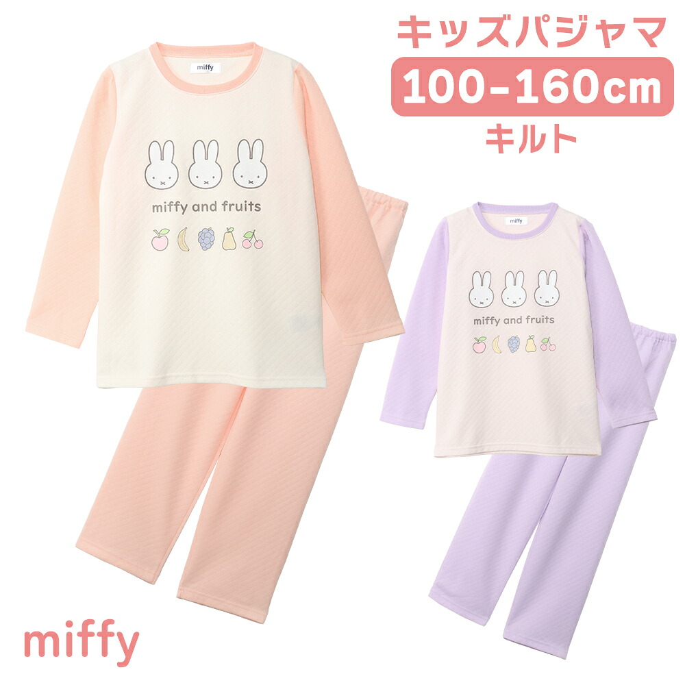 🆕【⭐訂購⭐】🇯🇵日本直送 🌀#Miffy 絎縫長袖家居服套裝 [2款選] 🌀 [PLJA-0217] [261123]