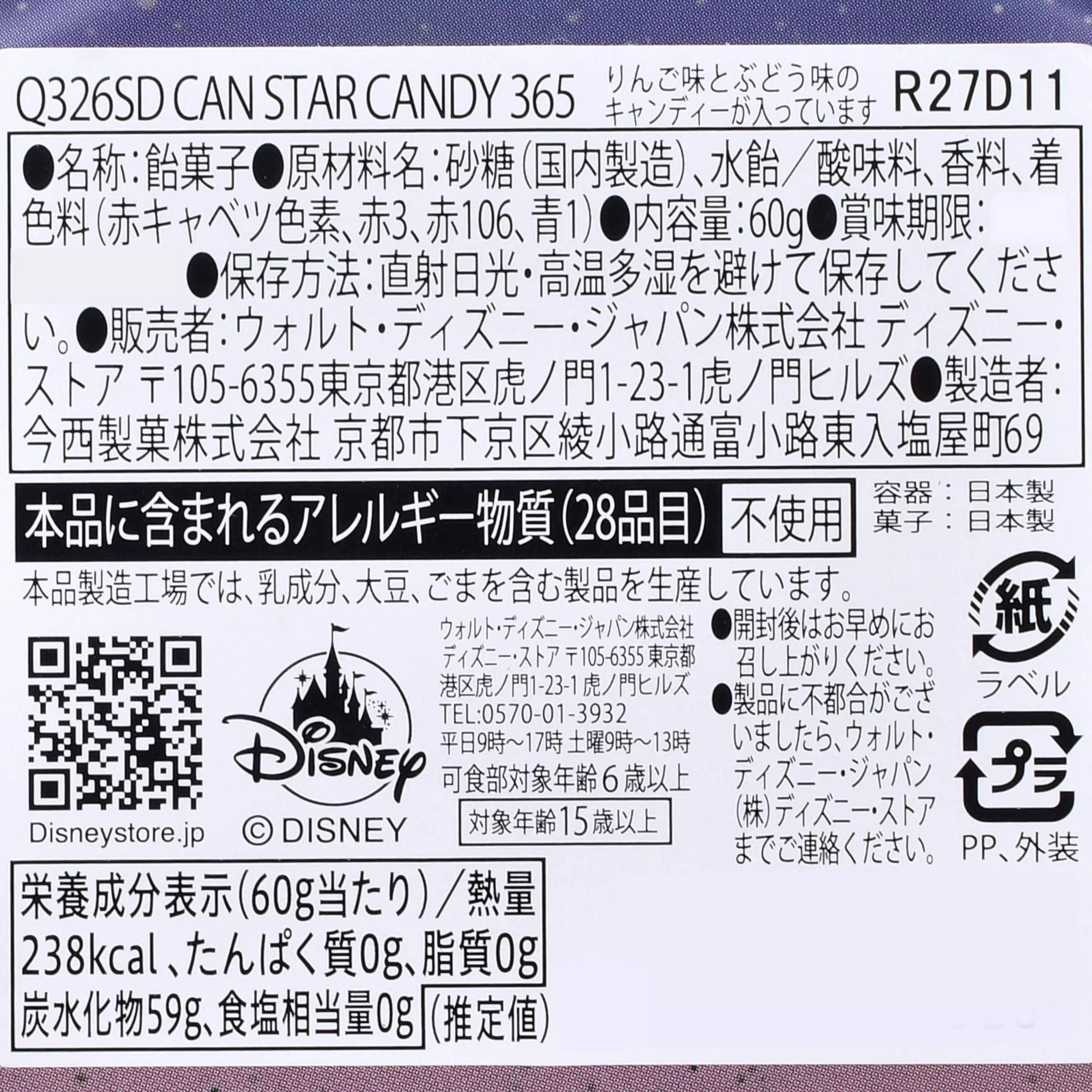 🌸 【預訂】Stitch & Scrump Candy Tin - Disney Stitch Day Collection