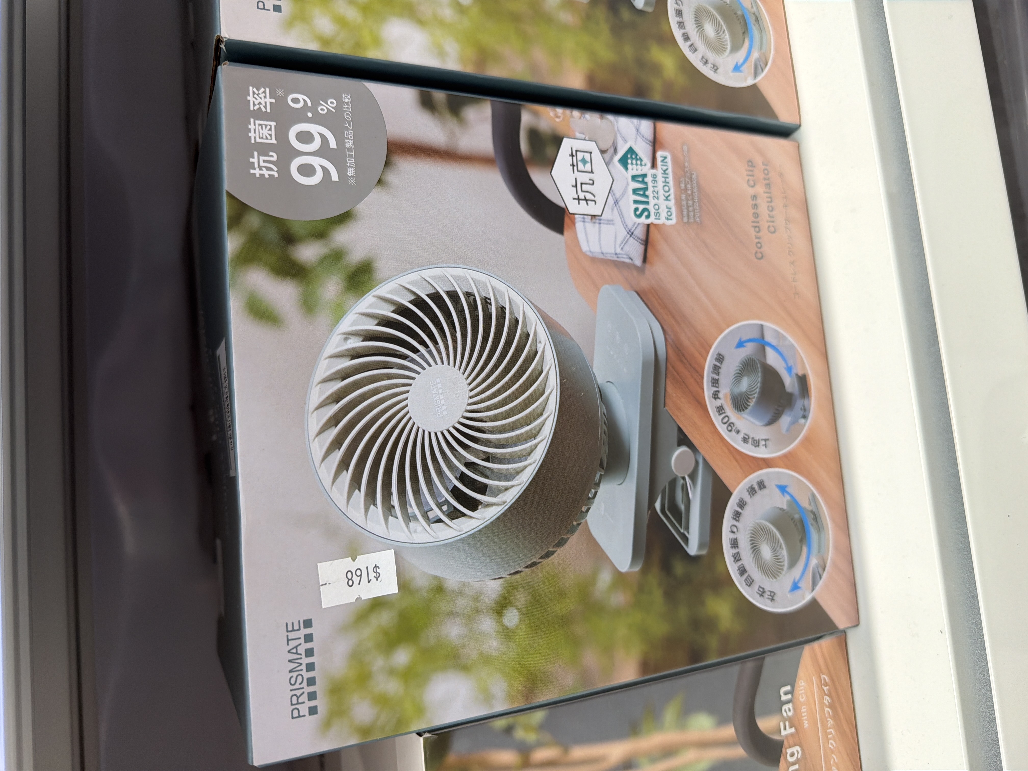 Cordless Clip Circulator