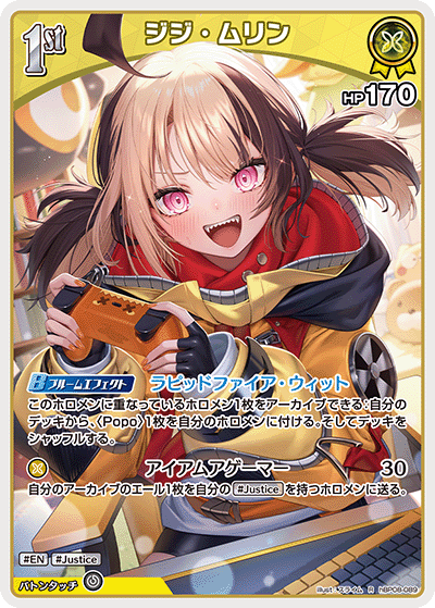hBP08-089 ジジ・ムリン R