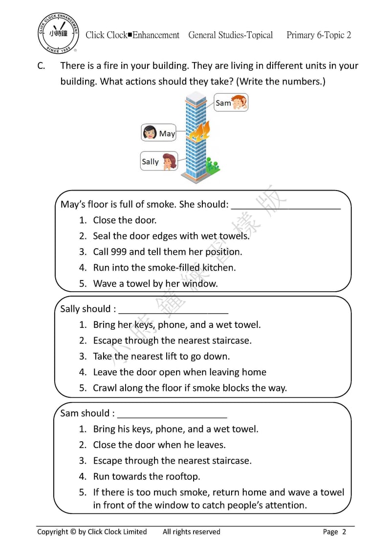 模擬試卷 (六年級)