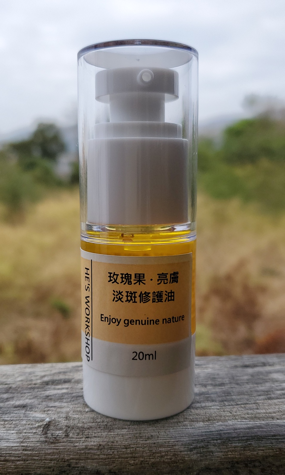 1103. 玫瑰果亮膚淡斑修護油