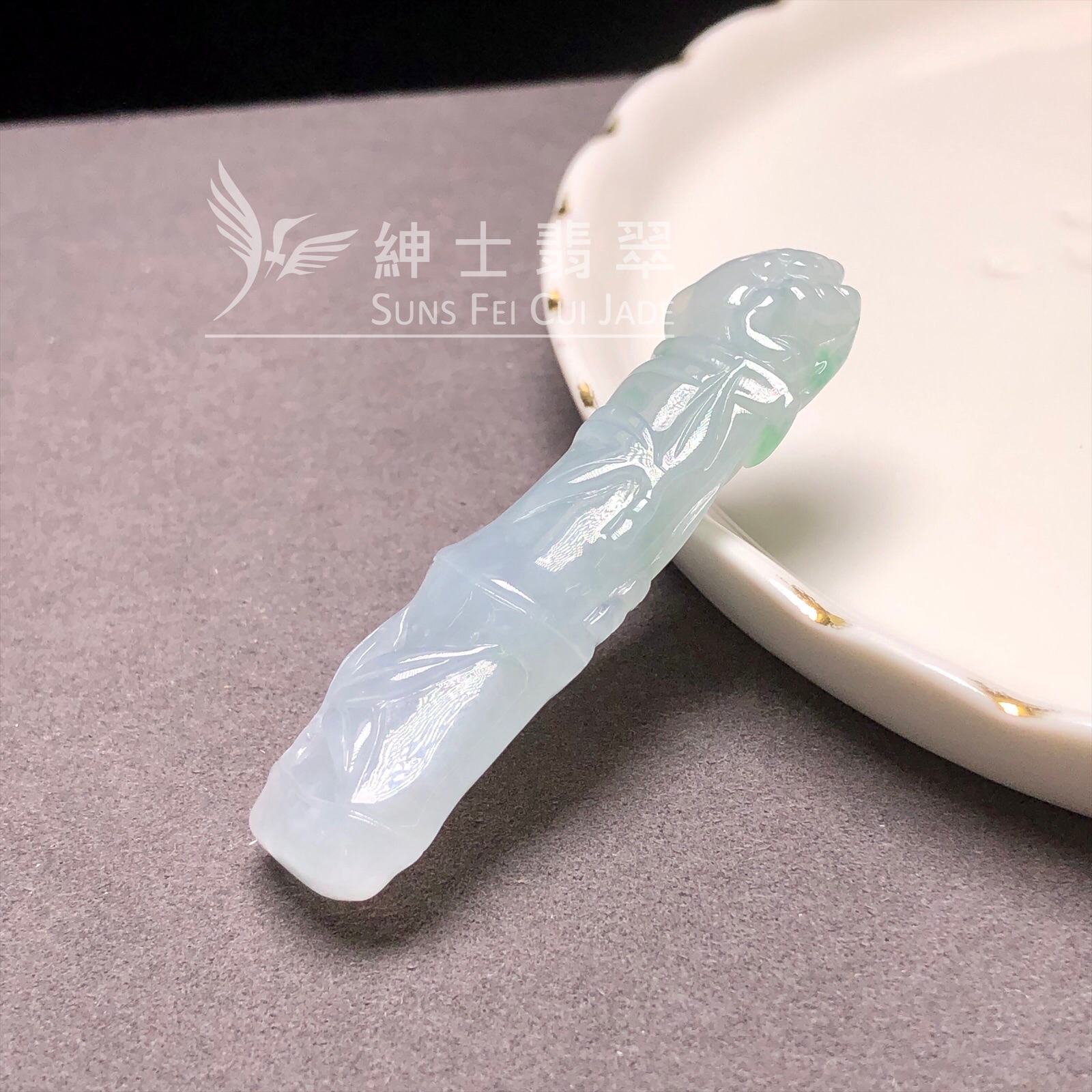 YK00168 糯冰飄翠竹節