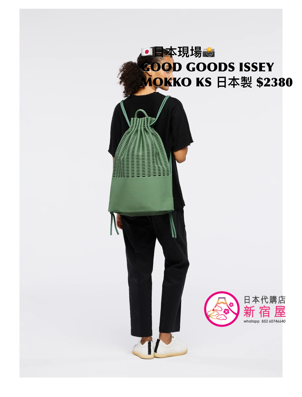 GOOD GOODS ISSEY MIYAKE MOKKO KNAPSACK