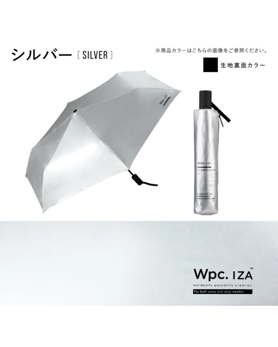 日本代購【 日本直送  Wpc. IZA 100% 抗UV 抗紫外線 UPF50+ 遮光 減熱 自動開關  縮骨傘 | 縮骨遮 |  UV protection mini automatic umbrella 】﻿
