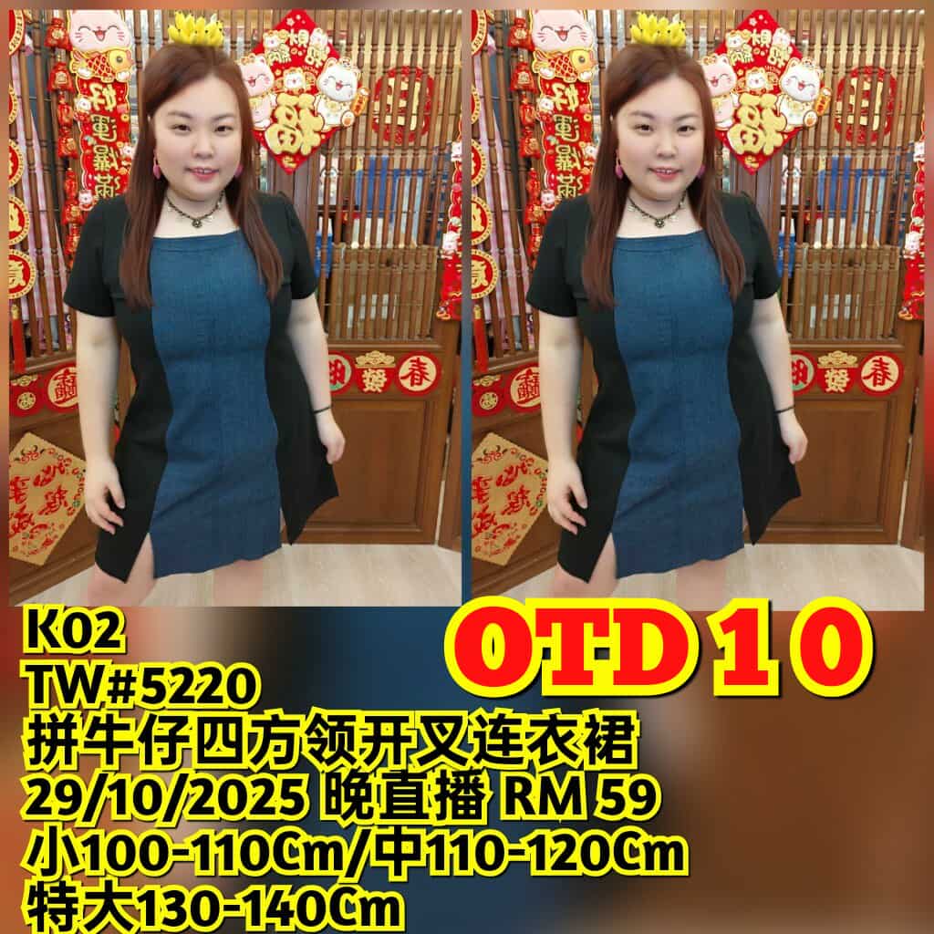 OTD10 TW#5220 拼牛仔四方领开叉连衣裙