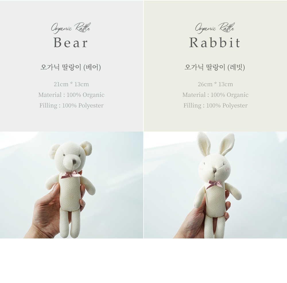 韓國Malolotte 有機搖鈴公仔