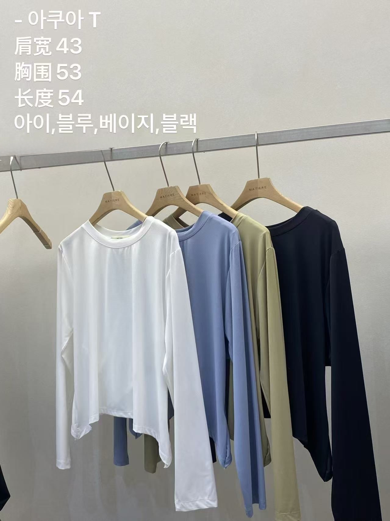 MT34 超薄圓領長袖防曬T