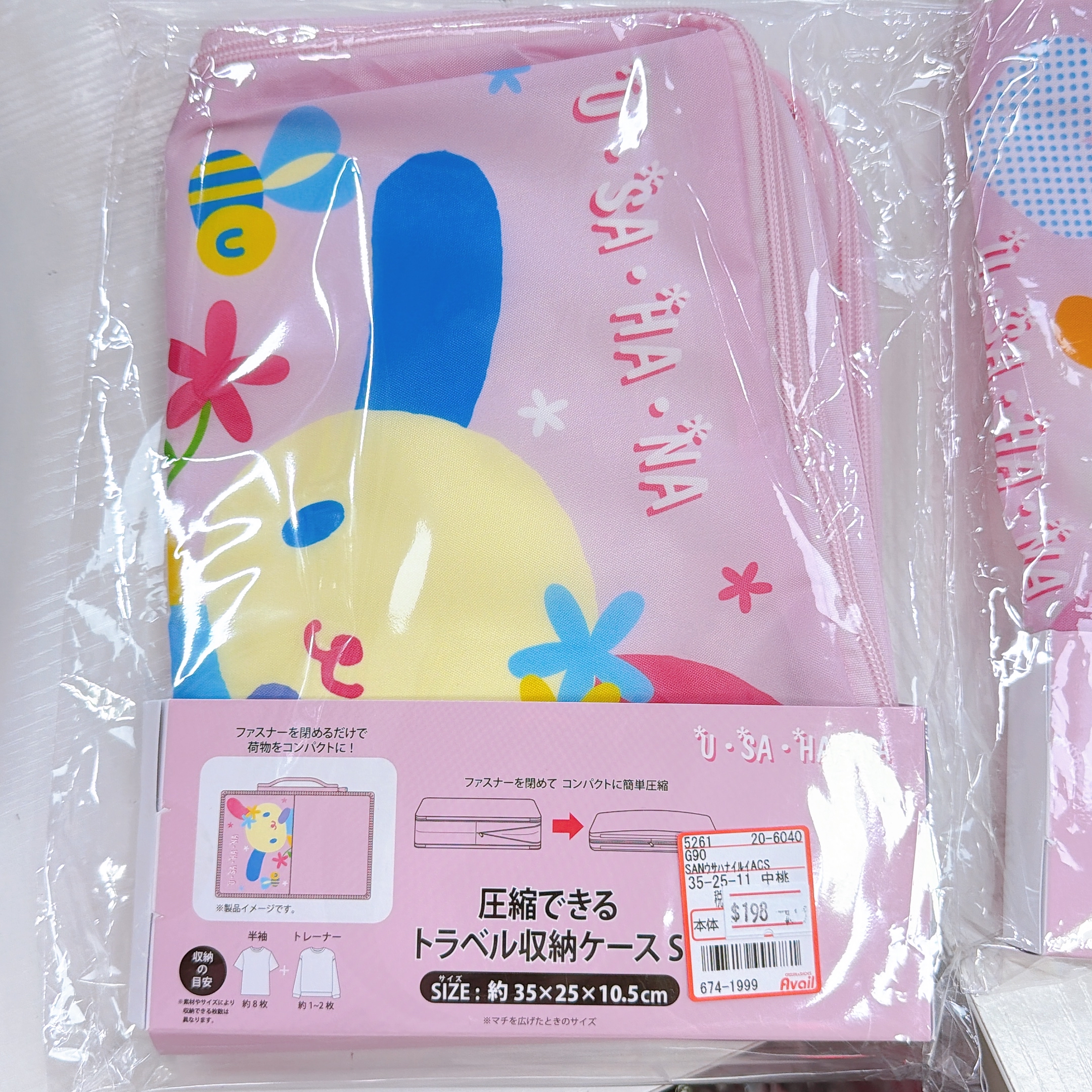 日本直送Sanrio Usahana 旅行收納袋 35×25×10.5 /42x28x30