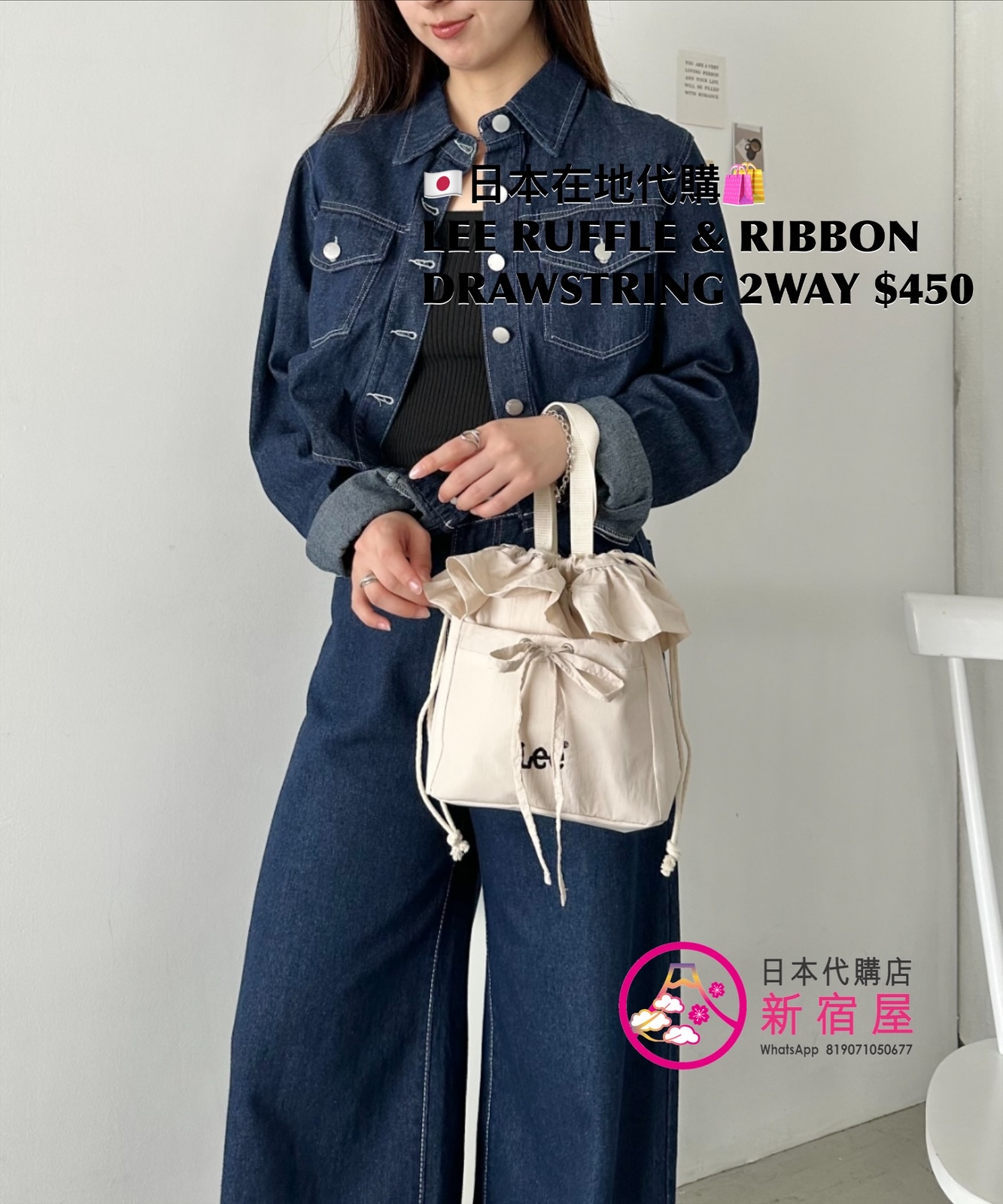 LEE RUFFLE & RIBBON DRAWSTRING 2WAY