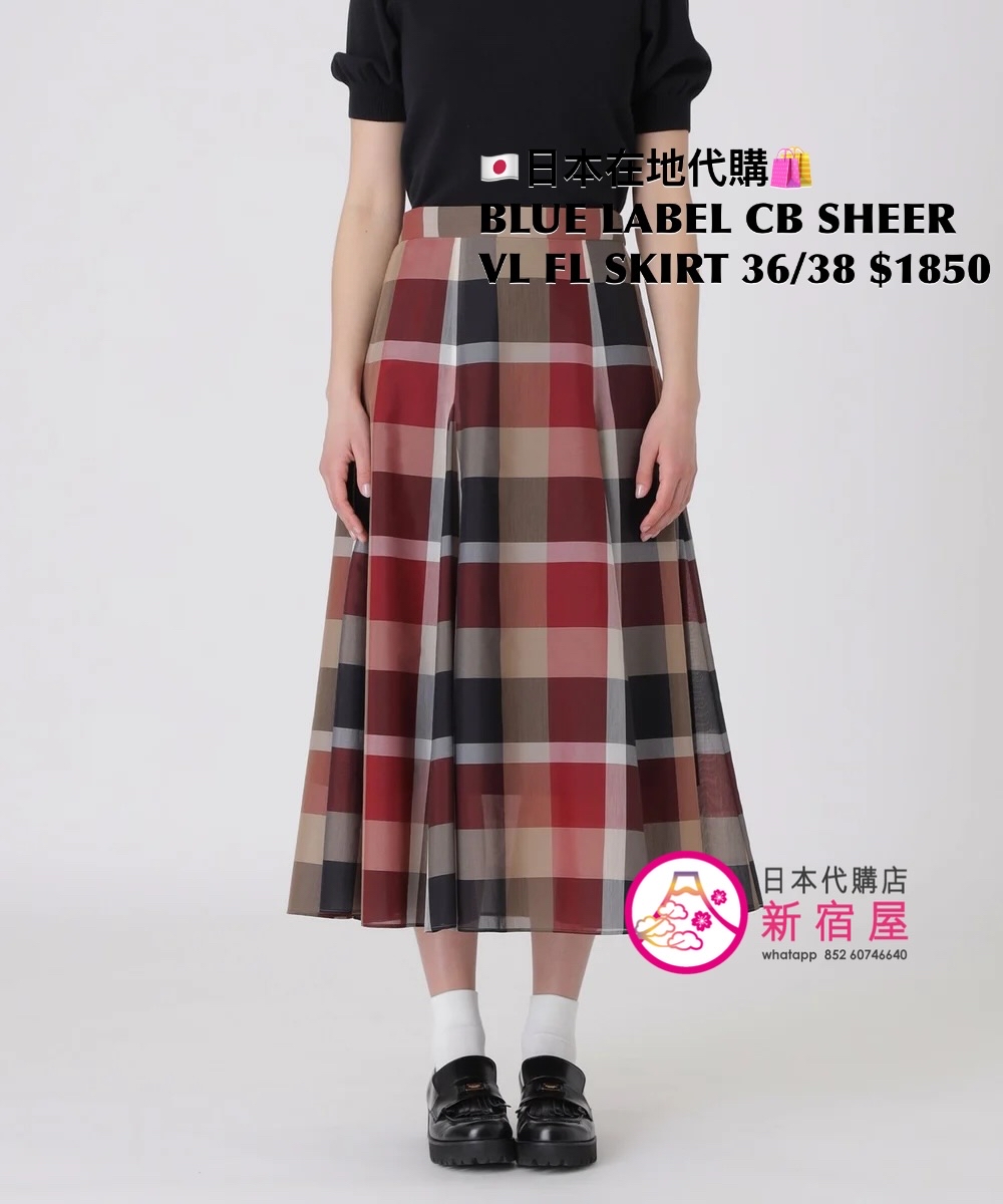 BLUE LABEL CB SHEER VOILE FLARE SKIRT
