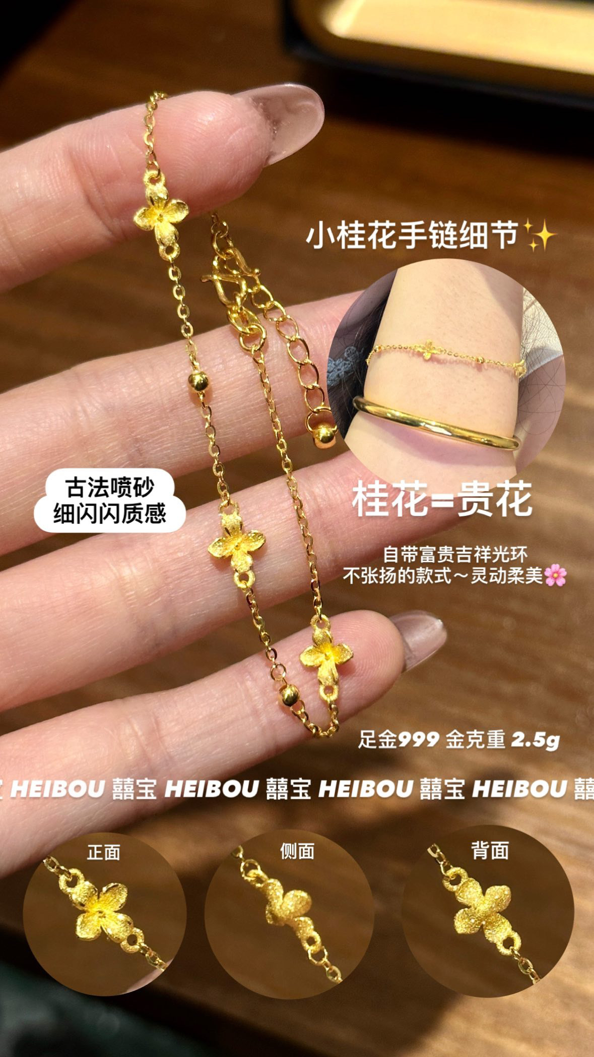 【5G轻版工艺】小克重金手链